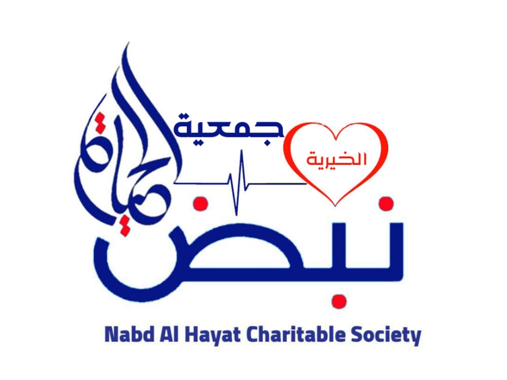 https://ensanydev.com/NABD AL HAYAT CHARITABLE SOCIETY