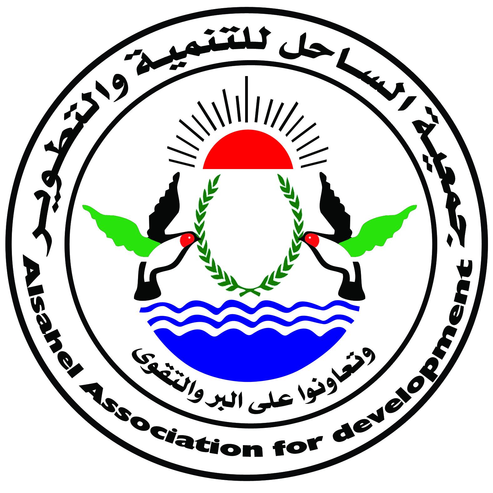 https://ensanydev.com/Alsahel Association For Development