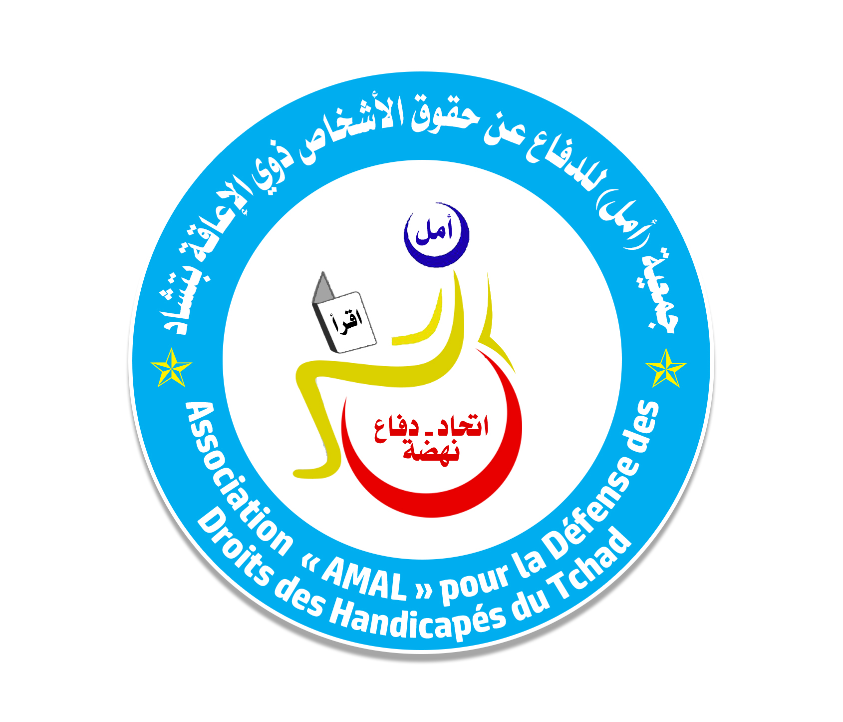 https://ensanydev.com/Association "AMAL" pour la défense des droits des personnes Handicapée du Tchad