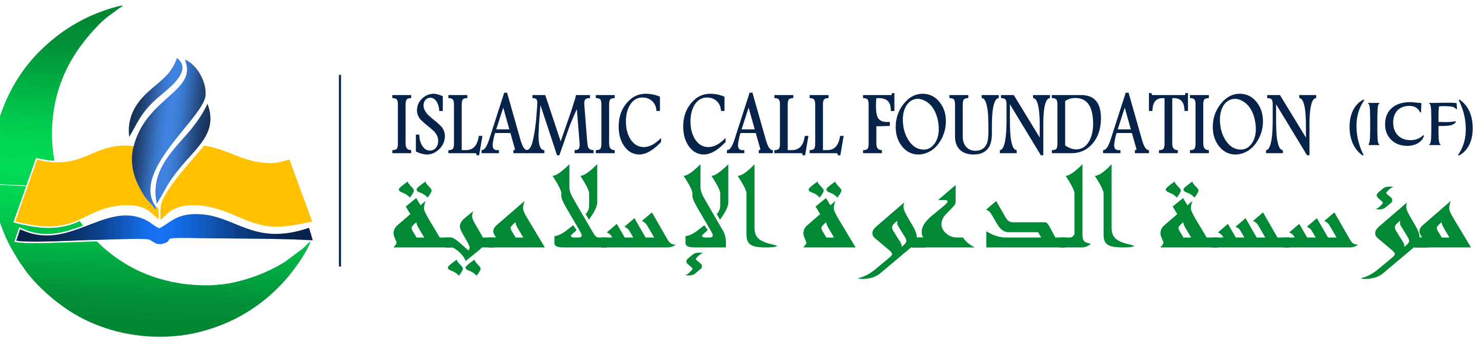 https://ensanydev.com/مؤسسة الدعوة الإسلامية ( ISLAMIC CALL FOUNDATION)