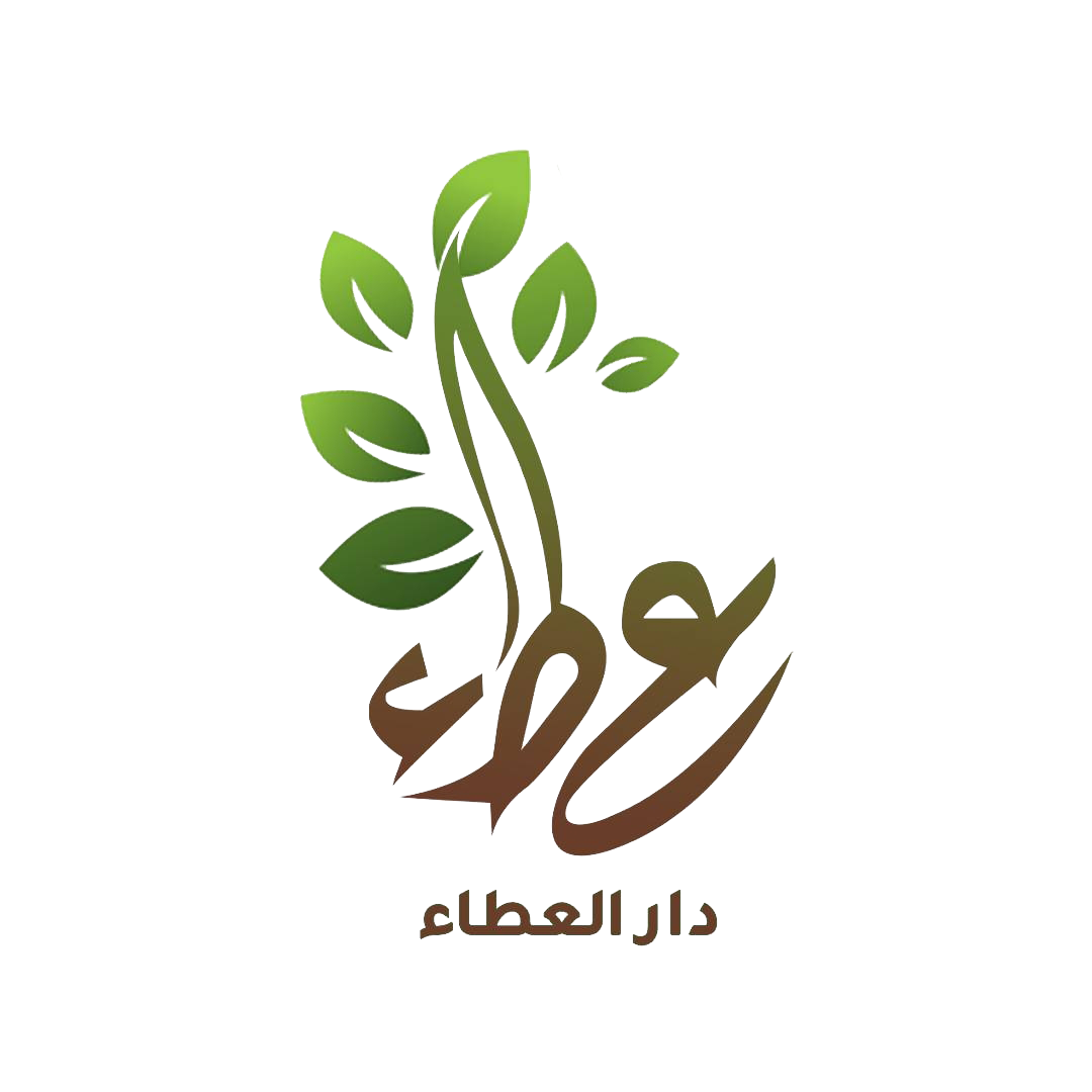 https://ensanydev.com/دار العطاء / Dar Al Attaa